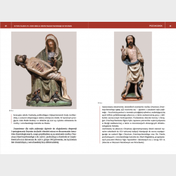 Sztuka śląska XV-XVIII wieku ze zbiorów Muzeum Narodowego we Wrocławiu