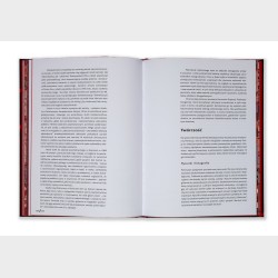 Obłęd. Przypadek Mariana Henela – lubieżnika z Branic